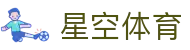 星空体育(中国)官方网站-XINGKONGSPORTS